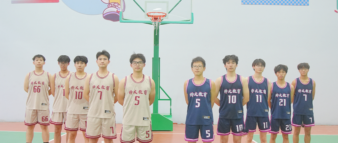 热爱不止，迎“篮”而上。